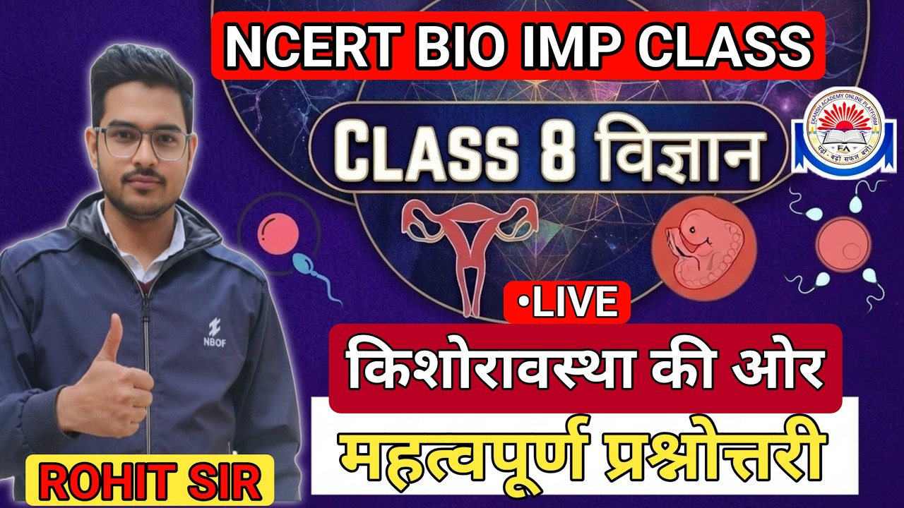 NCERT BIO-किशोरावस्था की ओर||महत्वपूर्ण प्रश्नोत्तरी||ALL COMPETITIVE EXAM|| BY- ROHIT SIR #rohitsir