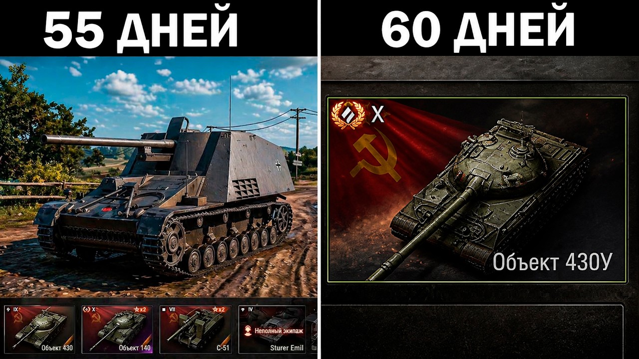 100 ДНЕЙ в МИРЕ ТАНКОВ #12