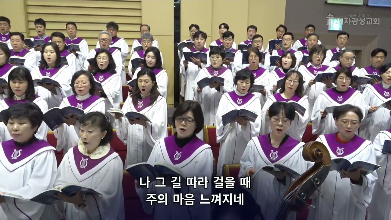 십자가의 길 [제자광성교회  제2부  갈릴리찬양대]