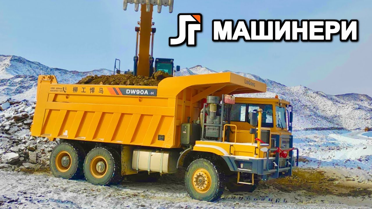 Карьерный Самосвал LiuGong DW90A @lgmachinery
