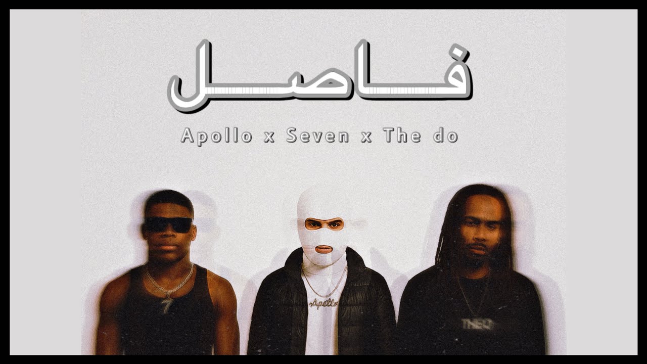 Apollo x @Itssevenboy  x @THEDO- - فاصل ( Official Audio )