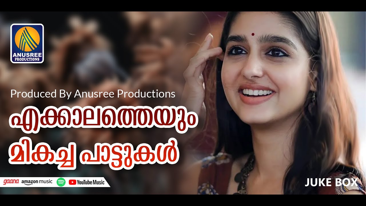 ഒരു ചെറിയ നോവും ചിരിയാക്കി കേട്ട നാടൻപാട്ടുകൾ |Malayalam Folk Songs | Superhit Songs |
