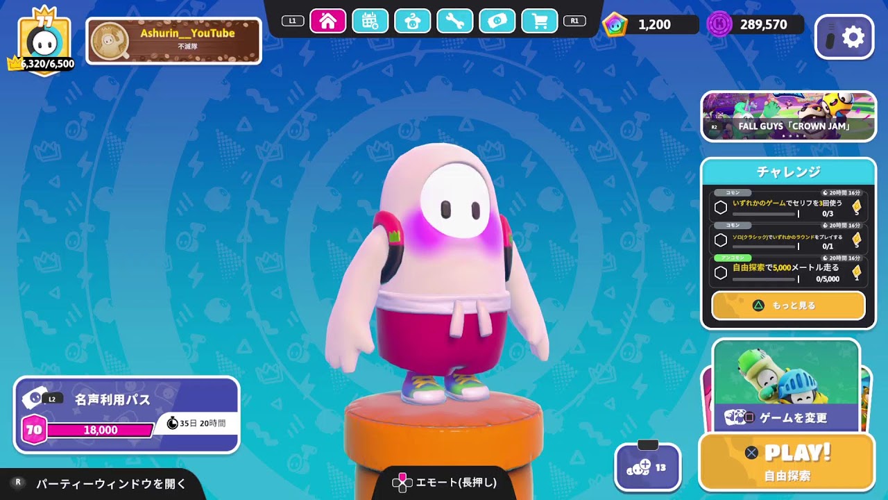 【フォールガイズ/Fall Guys】PS5 ブロードキャスト配信　#57