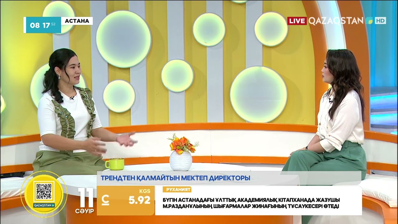 ТРЕНДТЕН ҚАЛМАЙТЫН МЕКТЕП ДИРЕКТОРЫ | АҚМОНШАҚ НҰРТАЗА