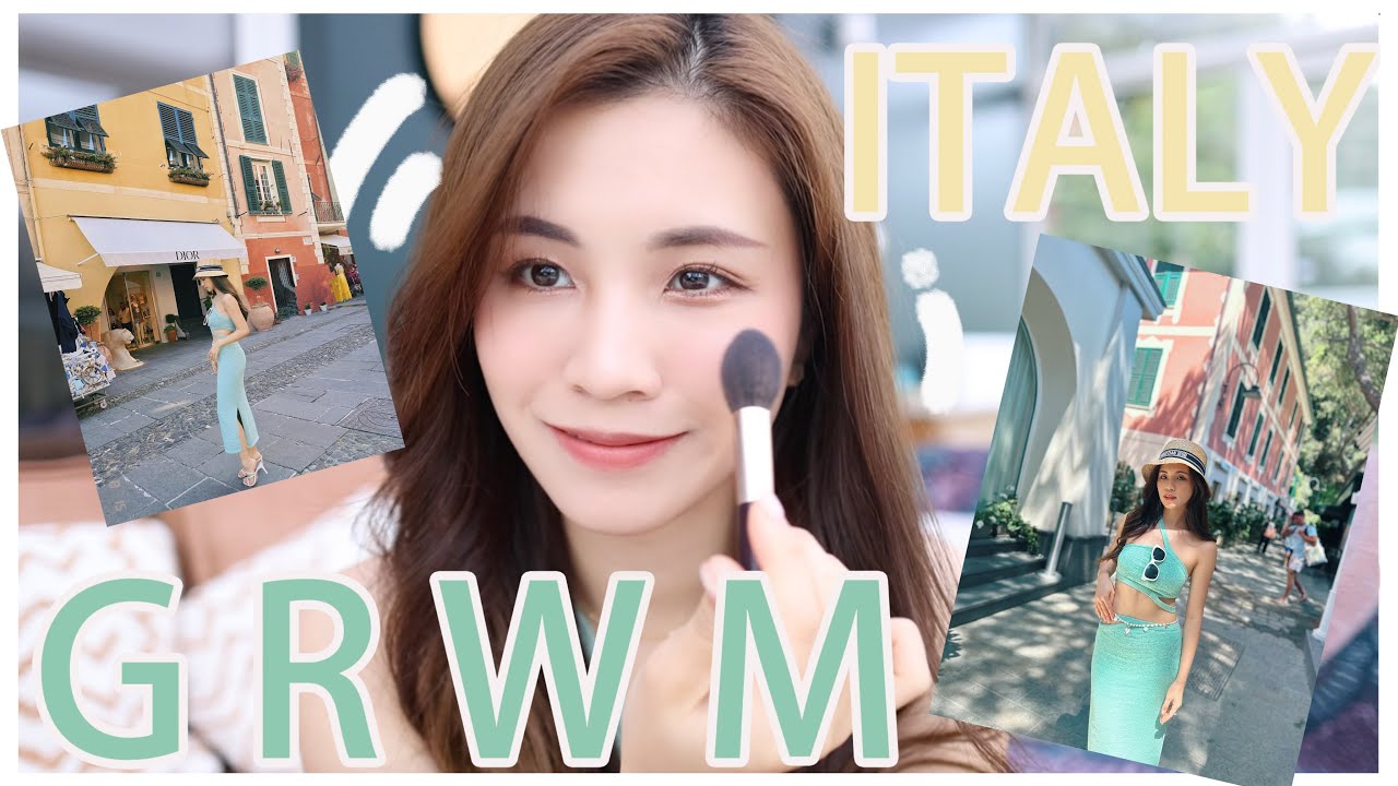 Get Ready With Me in Italy !!由護膚開始🔥化一個超持久夏日健康裸妝✨旅行的妝前護理❤️陪我去旅行的化妝品！😍