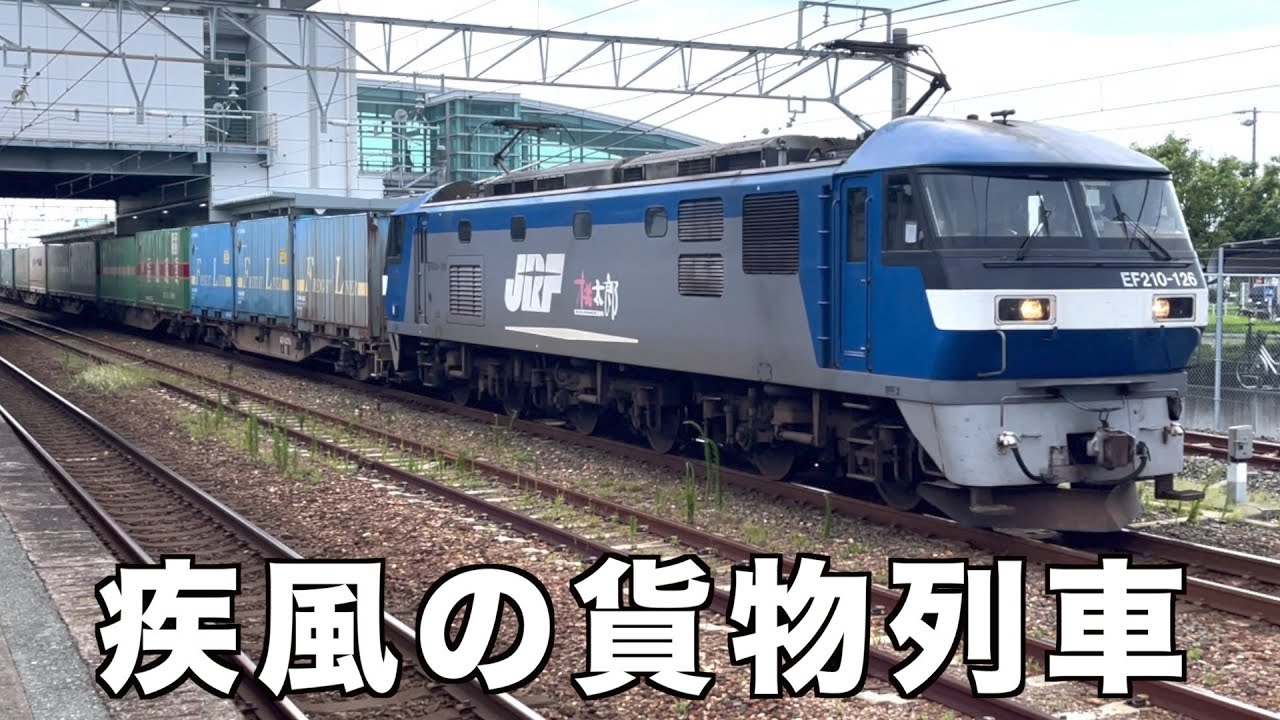 貨物列車