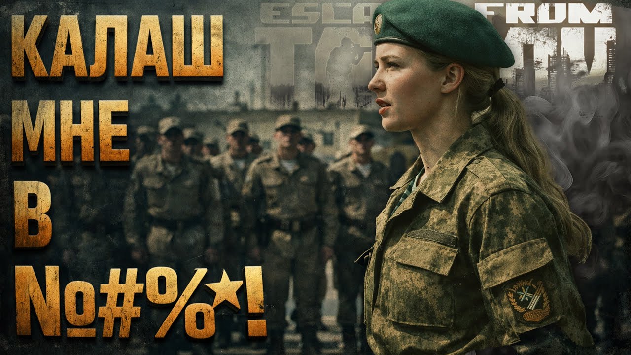Женщины чудят | Escape from Tarkov | Нарезки со стрима