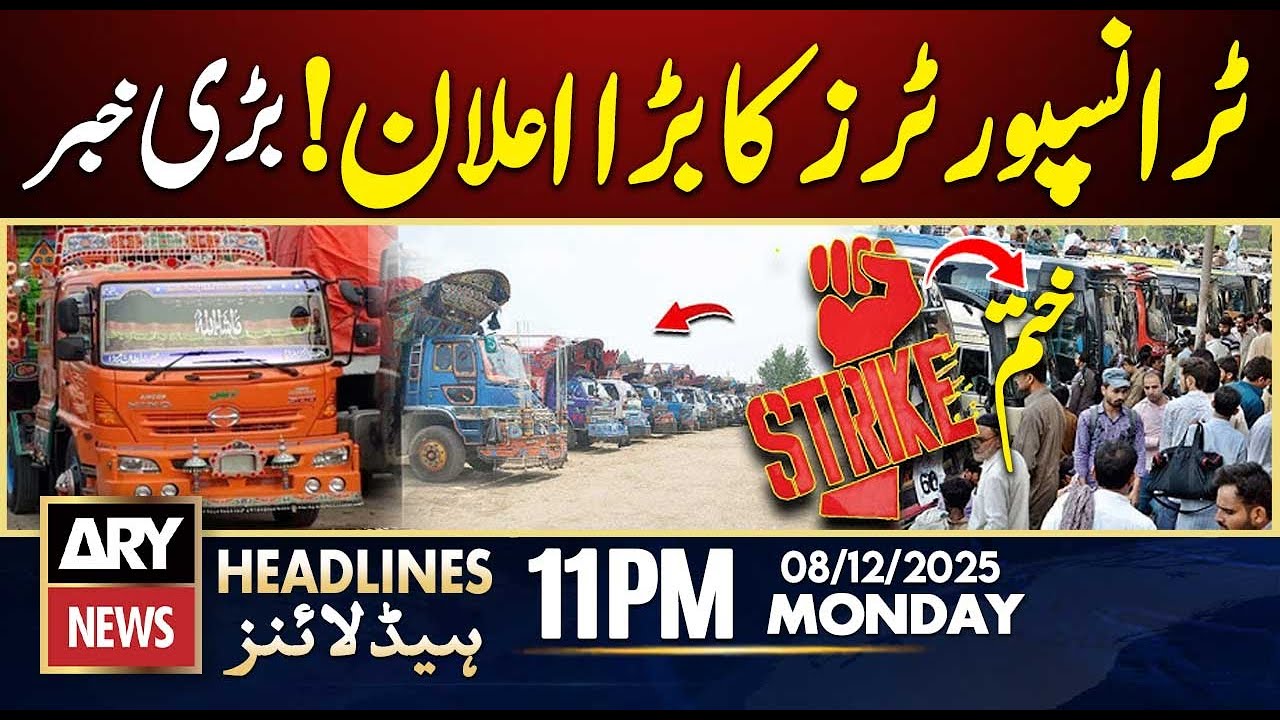 Transport strike halts cargo operations across Pakistan | ARY News 11 PM Headlines | 8th Dec 2025