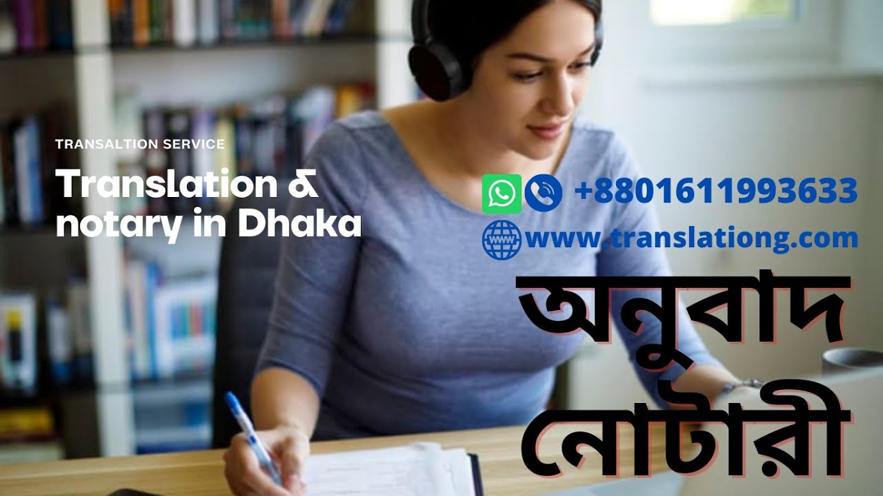 German Language Translation Service in Dhaka ।। Dhaka translation service