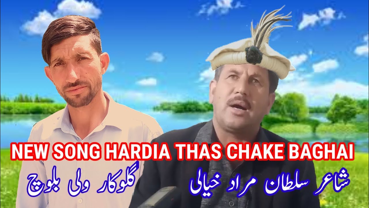 Hardia Thas Chake Baghai/Chitrali new song /Poet Sultan Murad Khiyali/Singer Wali Baloch