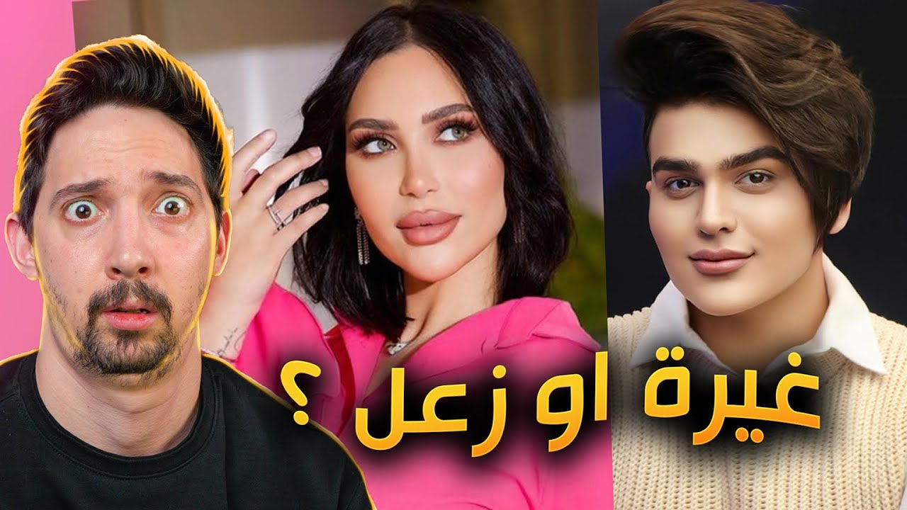 التيكتوكر شهاب والدكتورة خلود!! شو القصة ؟