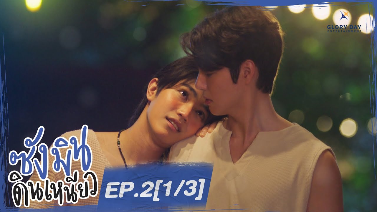 Sangmin Dinneaw Series 