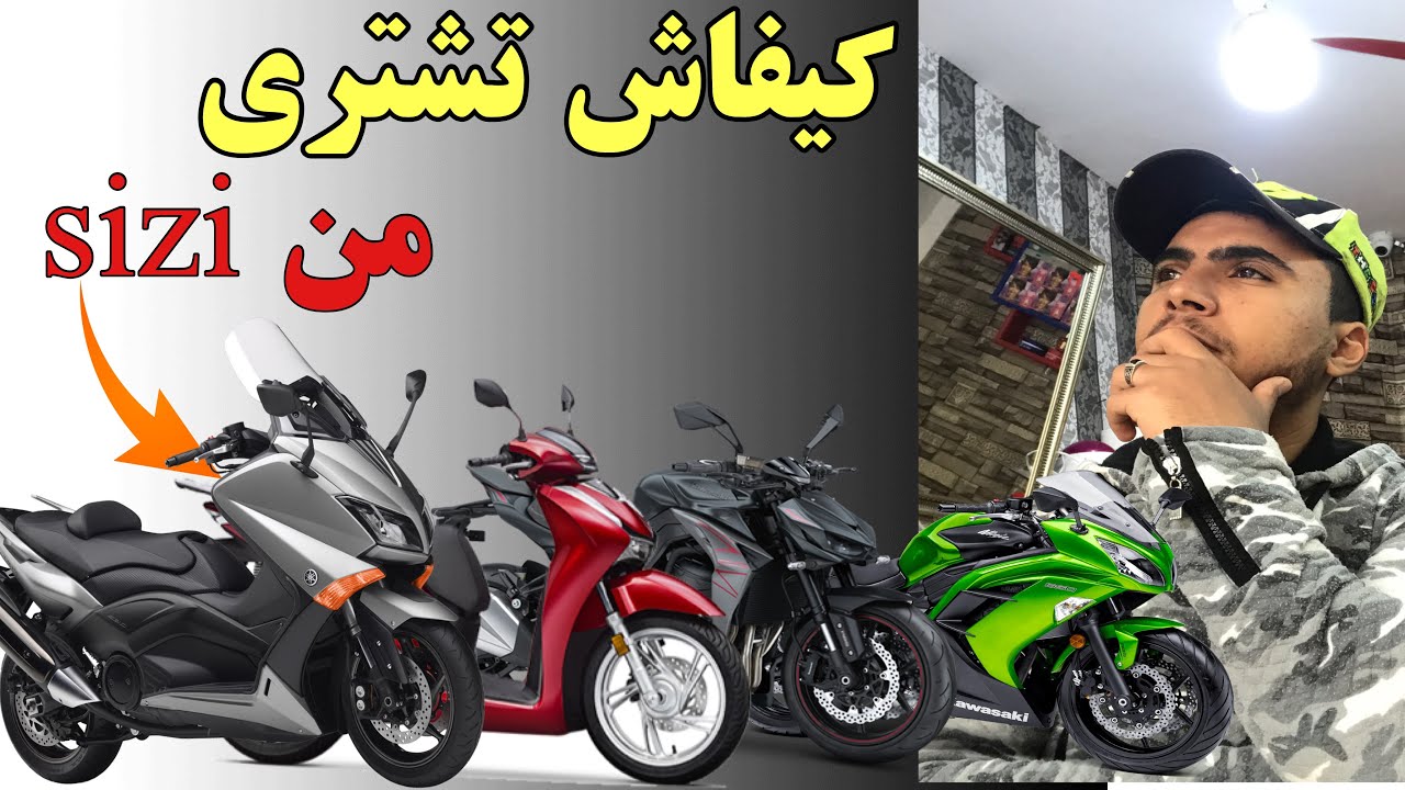 كيفاش تشتري دراجة من sizi في المغرب tmax / sh/ kawazaki بالمزاد العلني 👌