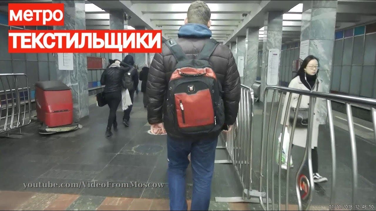 метро Текстильщики // 1 ноября 2018