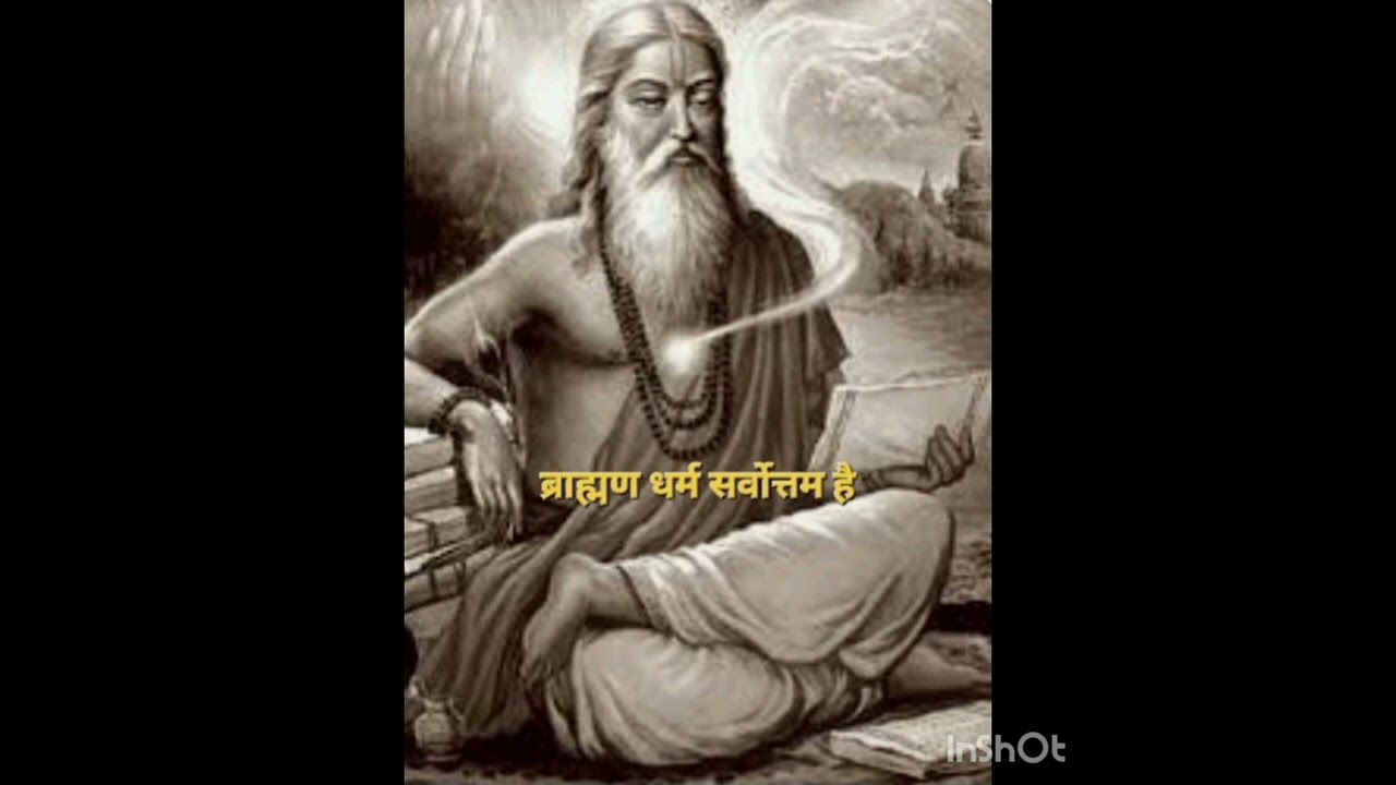 ब्राह्मण धर्म सर्वोत्तम है|
