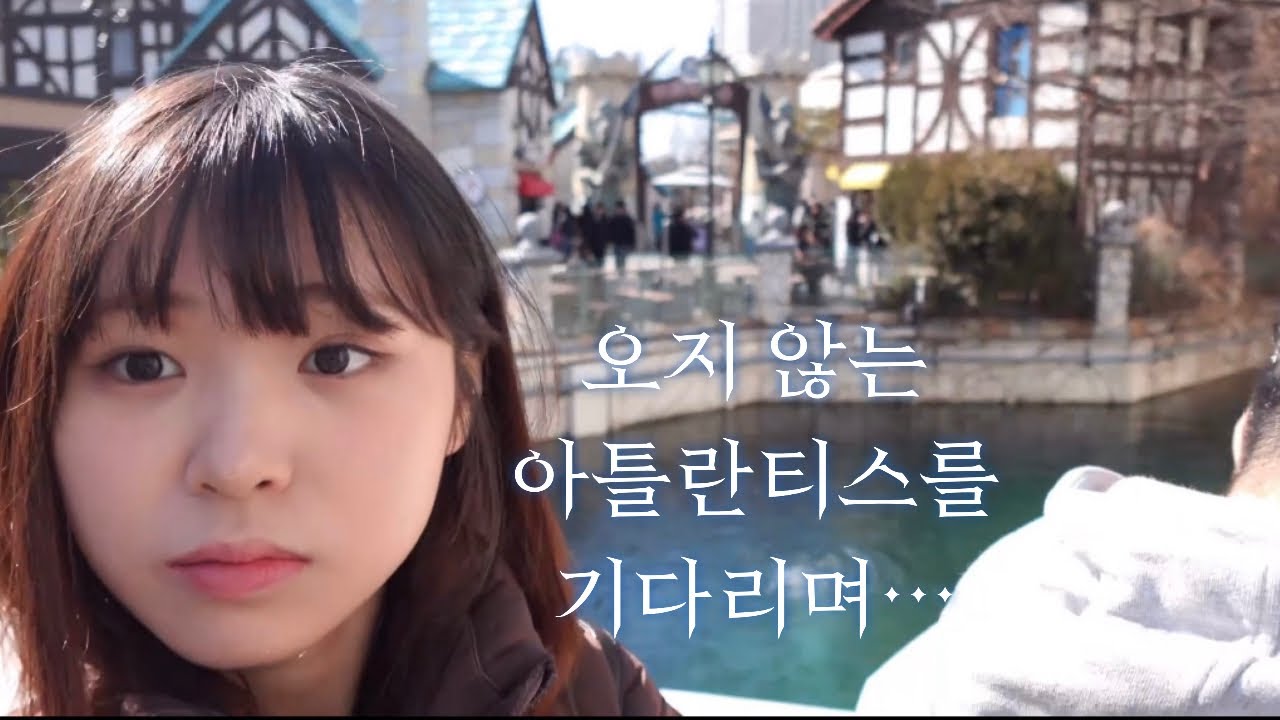 눈치게임 실패한 롯데월드 vlog (기다림의 미학..)