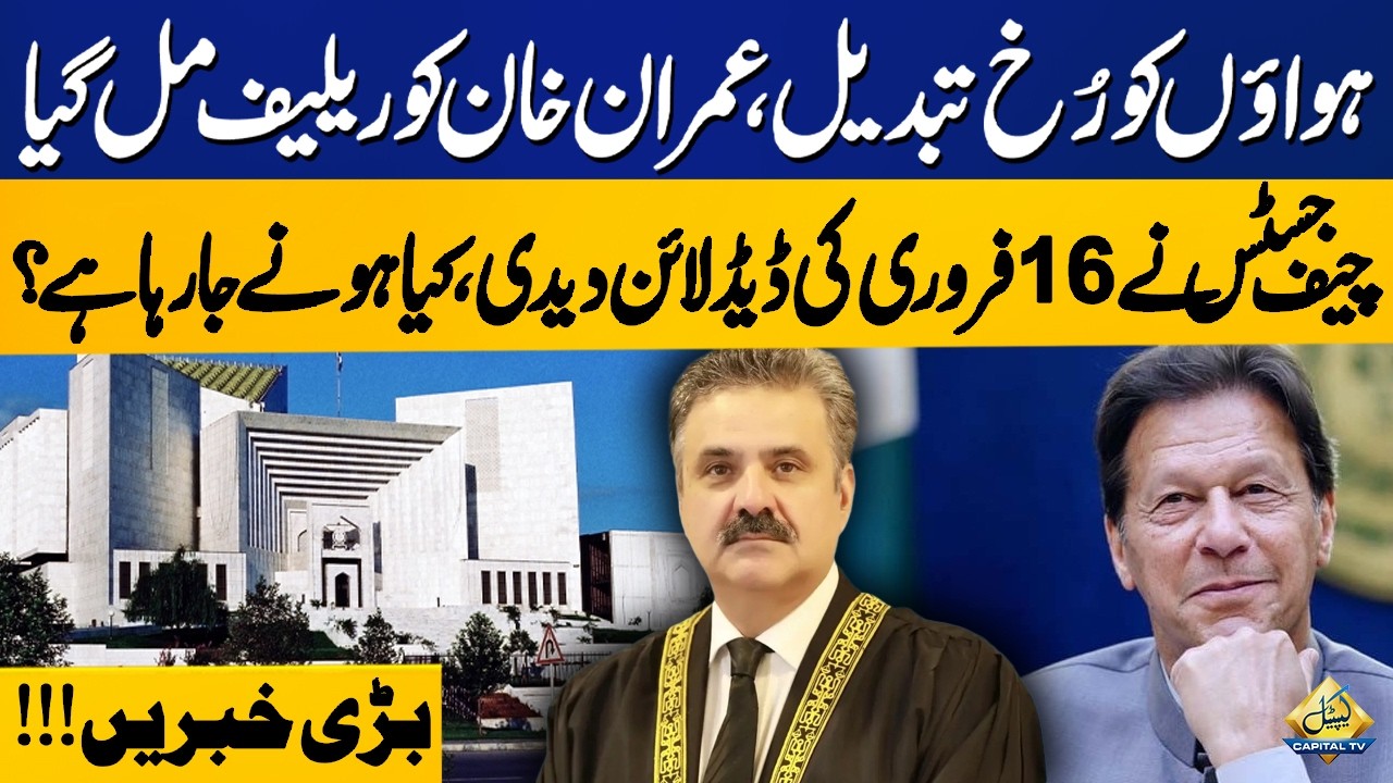 Imran Khan Gets Relief | Chief Justice Yahya Afridi Announces Major Decision | BIG UPDATES !!!