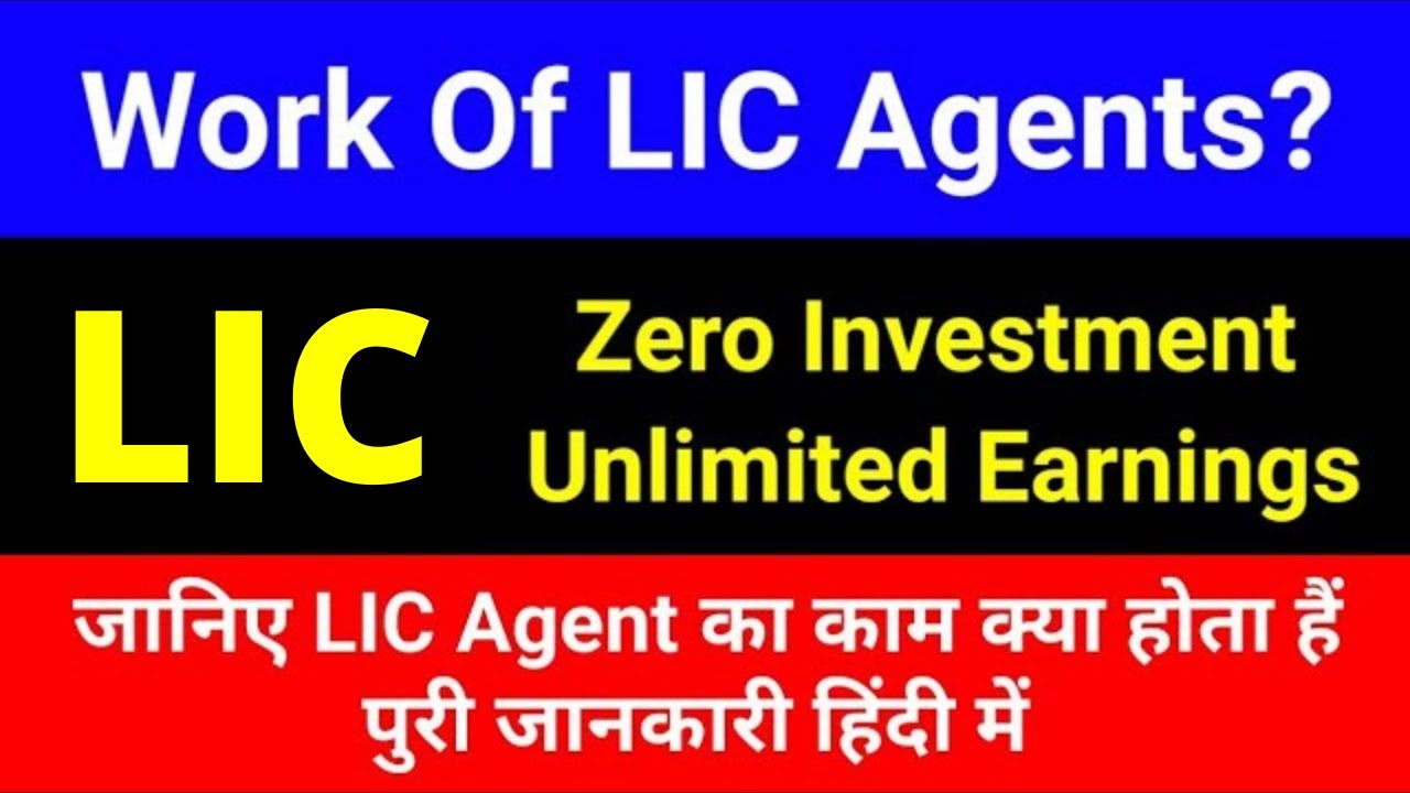 Work of LIC Agent | What is the work of LIC insurance Agents in hindi | LIC agent work