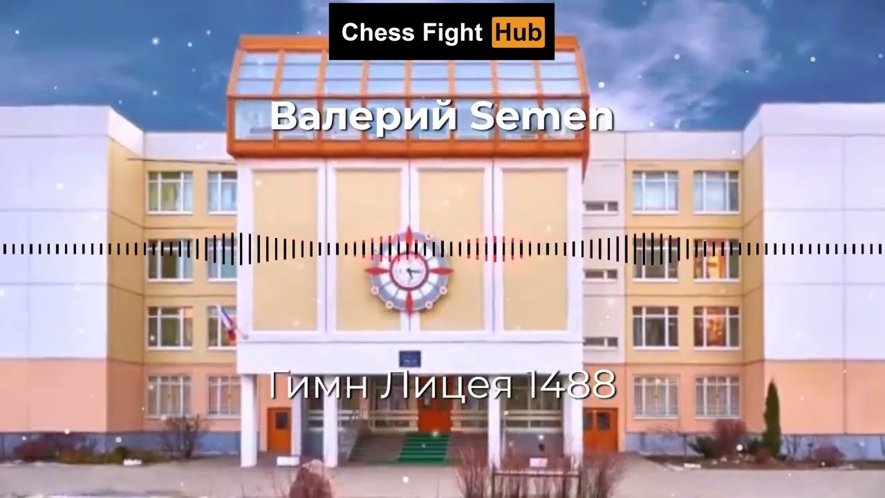 Гимн Лицея 1568 ♂️Gachi remix♂️