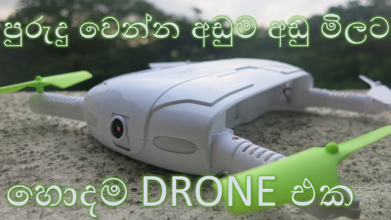 Eachine E50 Selfie Drone Unboxing and Full Review in Sinhala by Sinhalatech