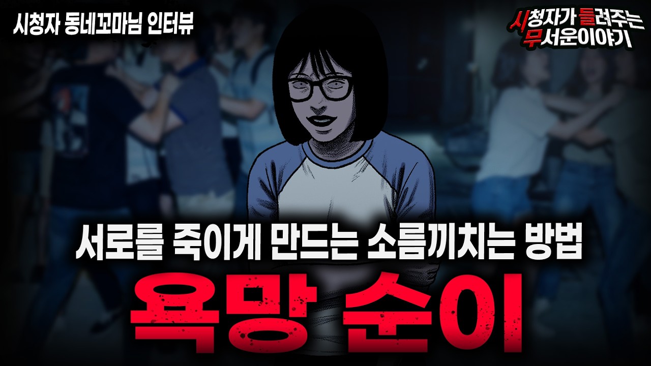 【무서운이야기 실화】