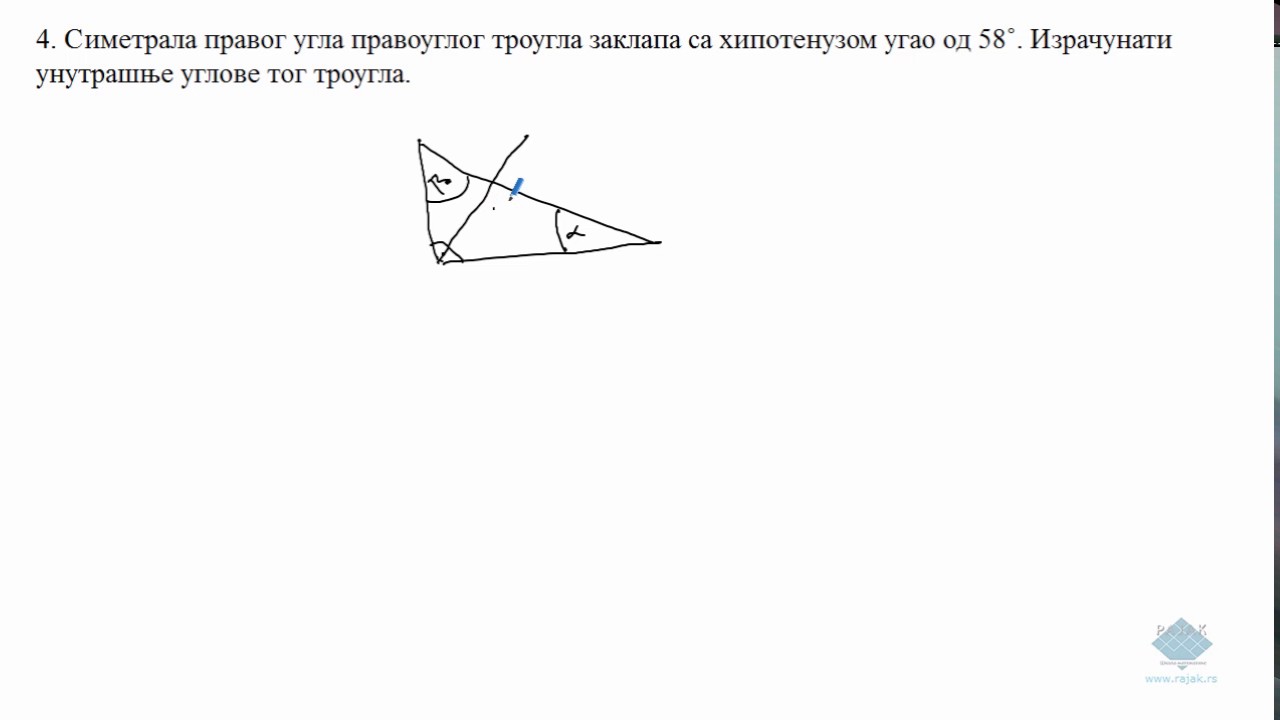 Правоугли троугао