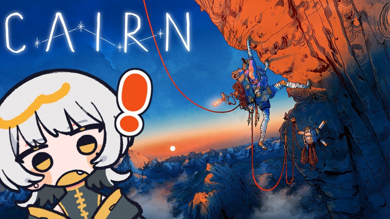 【Cairn】　なぜ山に登るのか。そこに山があるからだ。　【游】