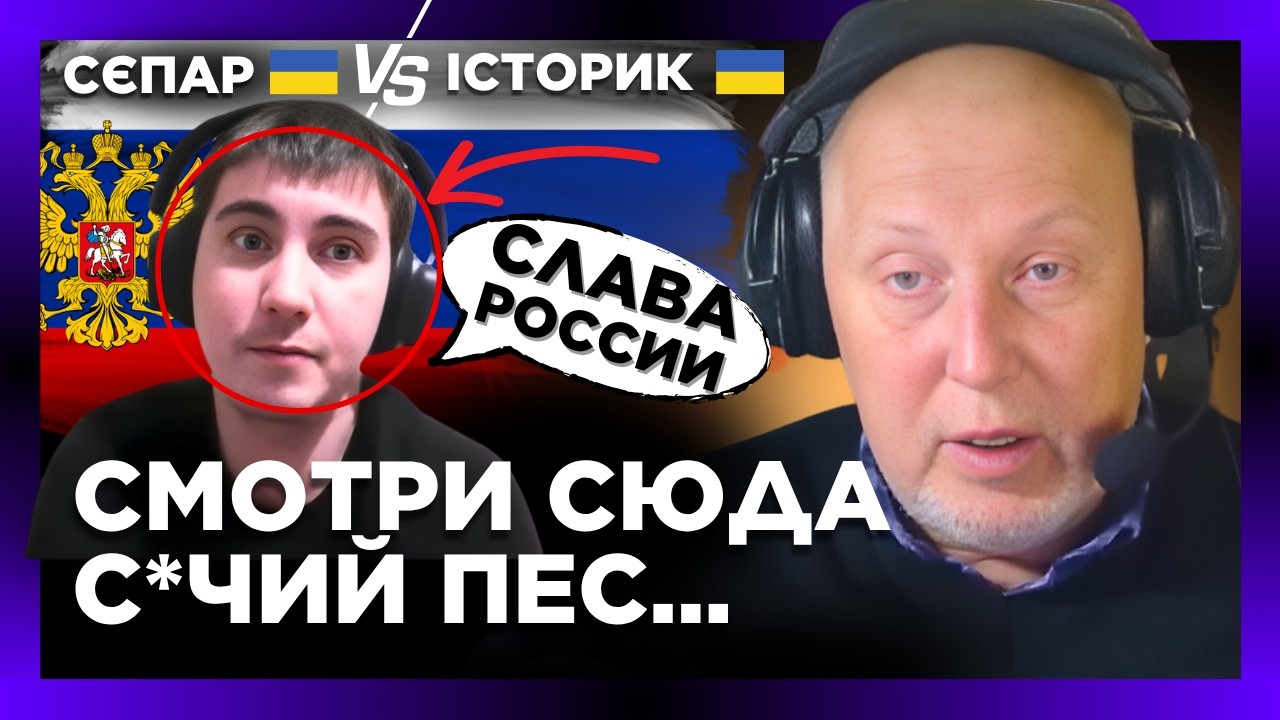 У Донецького СЄПАРАТА аж очі на лоб ВИЛІЗЛИ. Історик ПОПУЛЯРНО пояснив за що ВОЮЄ Україна