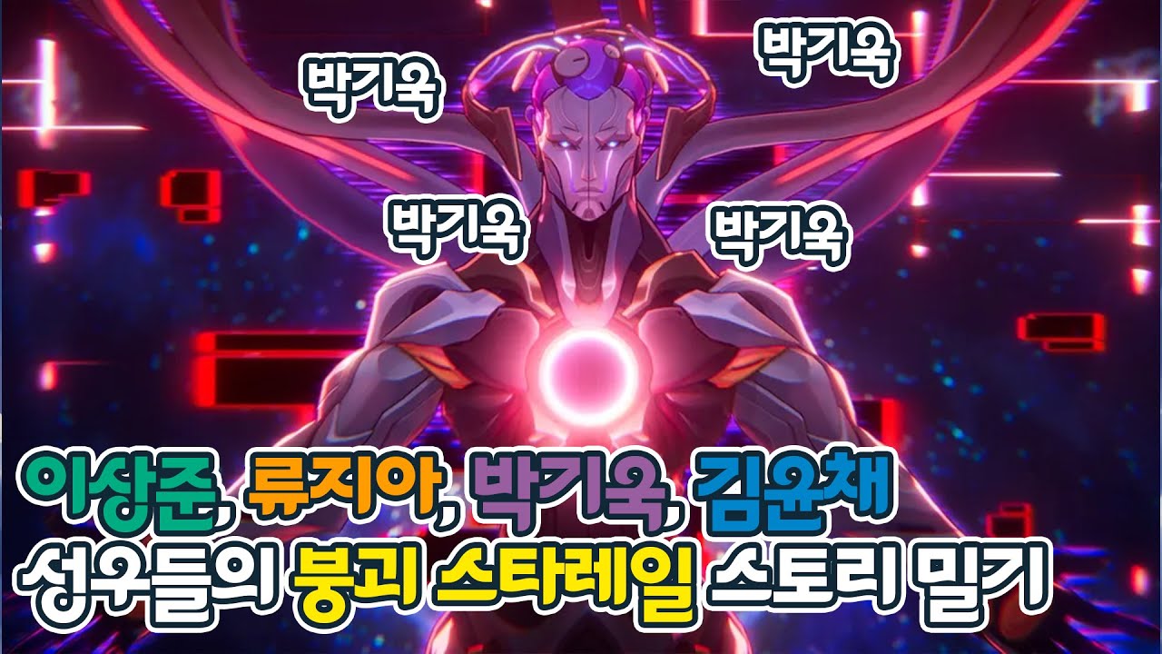 리고스, 아낙사, 케리드라 성우와 함께하는 붕괴 스타레일 입문 방송 (feat.원신PC라운지)