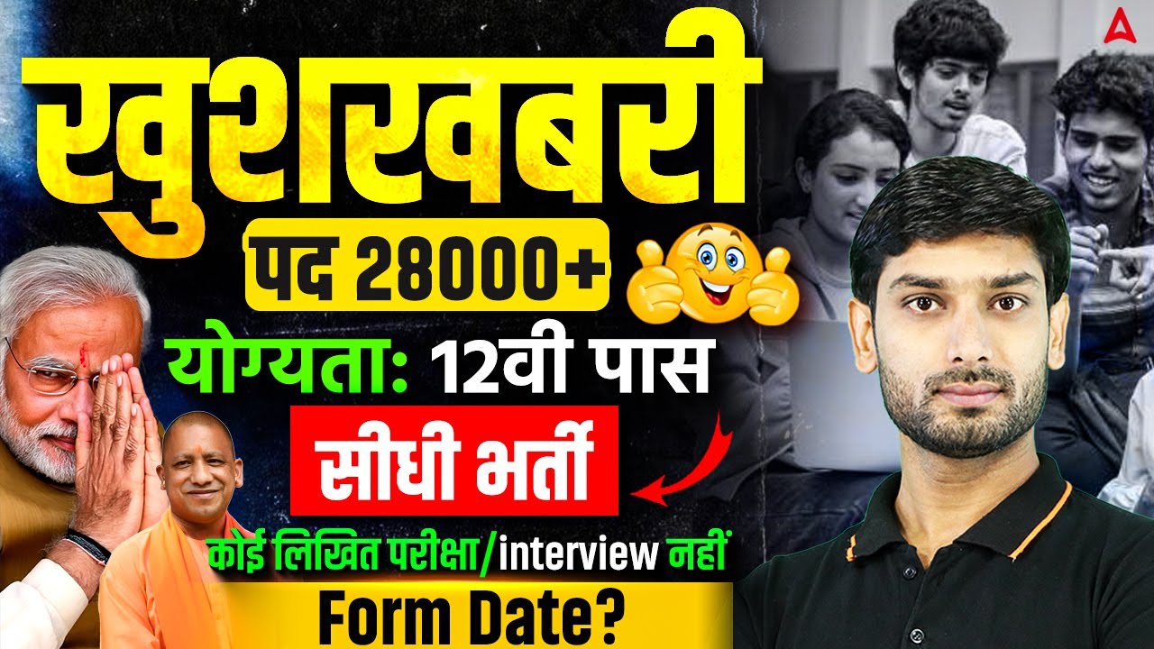 12th Pass Government Jobs 2026 | 28000+ Posts | Direct Selection & Form Date? | By Ashutosh Sir
