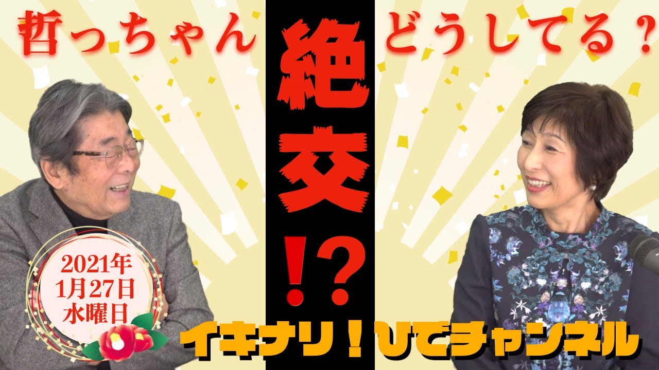 みんな気になる！？ニッポン放送と今仁哲夫さん！イキナリ！ひでチャンネル＃118【高嶋ひでたけ】