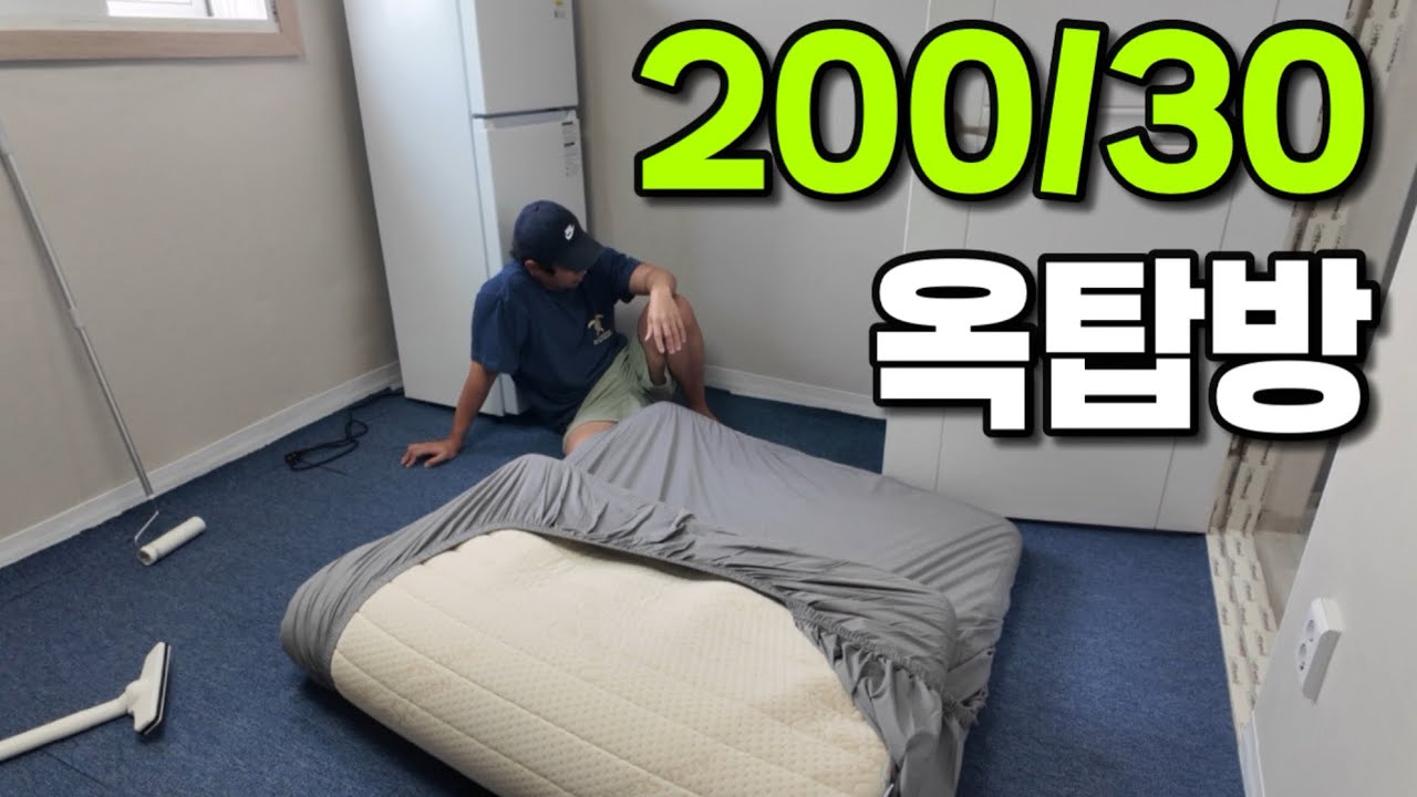 옥탑방 셀프 이사 브이로그