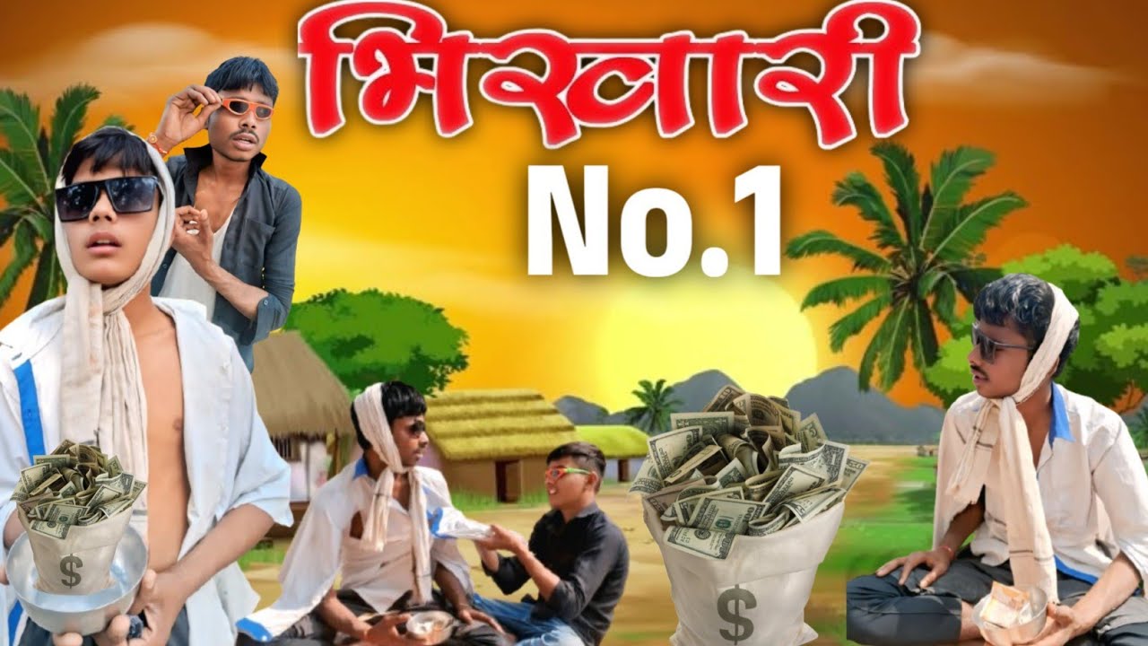 भिखारी No. 1// Akash comdey// #trending #video #funny #comedy # Akash comdey