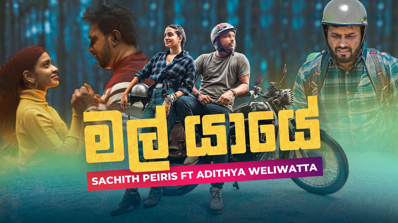 MAL YAYE | මල් යායේ | SACHITH PEIRIS | ADITHYA WELIWATTA | OFFICIAL MUSIC VIDEO