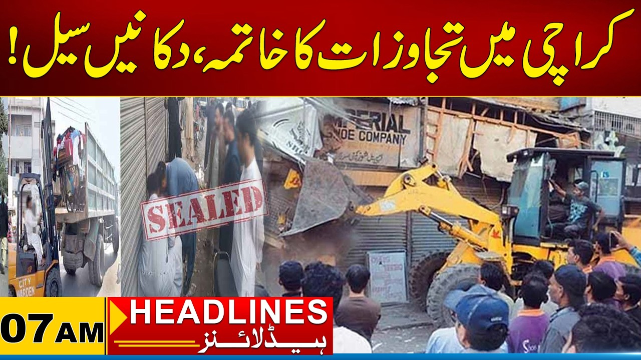 Encroachments Eliminated In Karachi, Shops Sealed | 07am News Headlines | 11 Feb 2026 | City 21