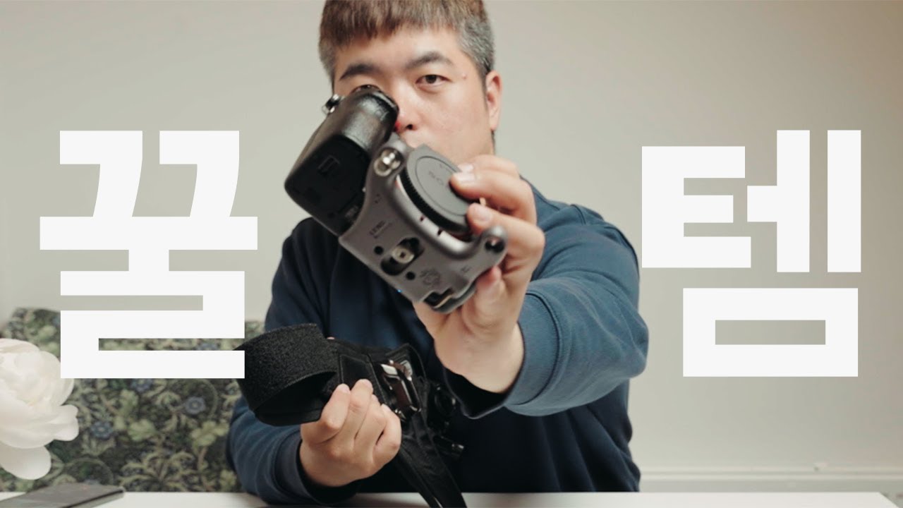 카메라 두 대 쓰시는 스냅작가님들에게 필수템 ! 스파이더 듀얼 카메라 시스템 + 핸드스트랩 + 각종 악세사리