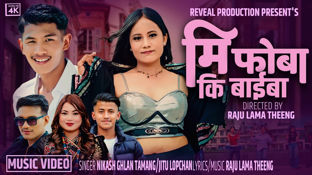 Mi Fobaki Baiba ||Nikash Ghlan, Jitu Lopchan||ft. Sonam Waiba, Manju Tamang|| Raju Lama Theeng 2025