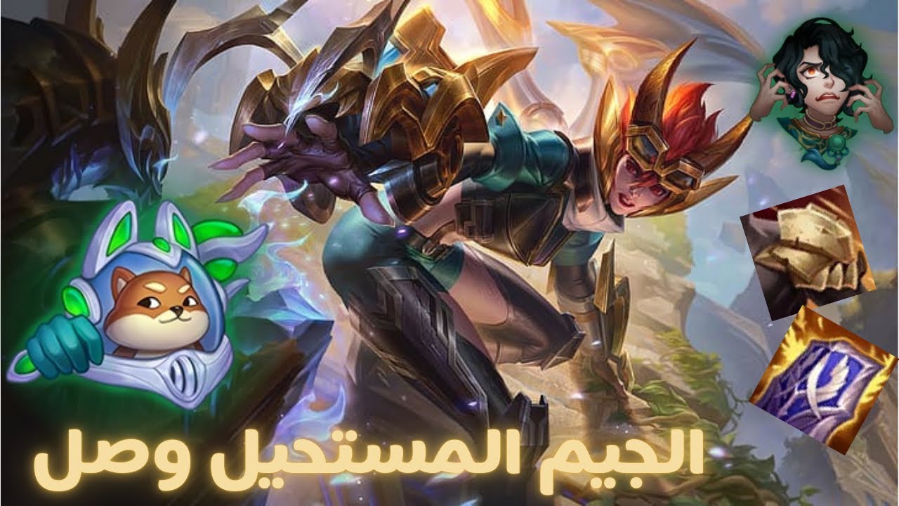 العودة المستحيلة مع ساطور الحقيقة - Wild Rift Shyvana Gameplay