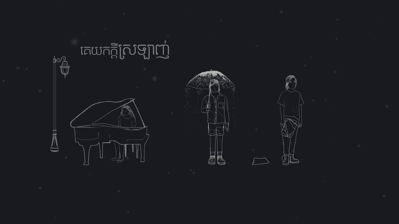 CagePitch - ធ្លាប់ទេ? (Official Lyrics Video) with Eng Sub