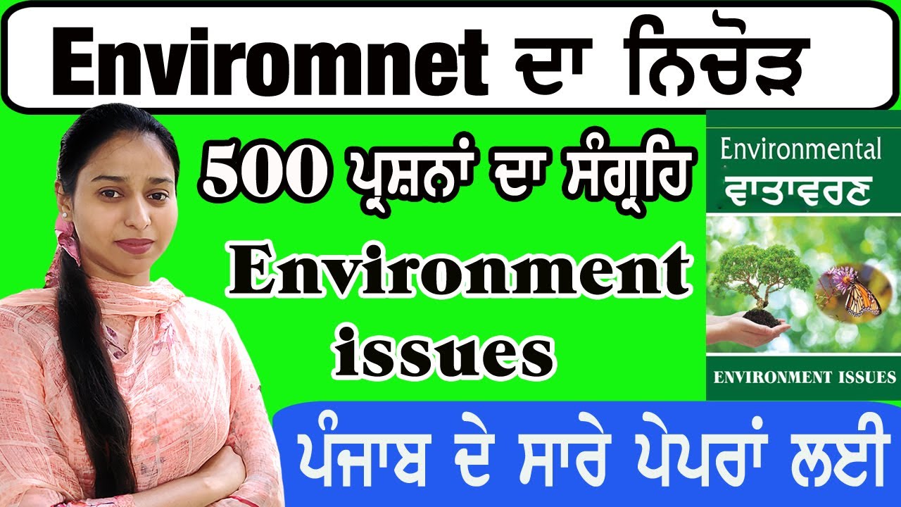 Complete Environment Issues in One Video || All Important 500 MCQs of Environment Issues (Part 1)
