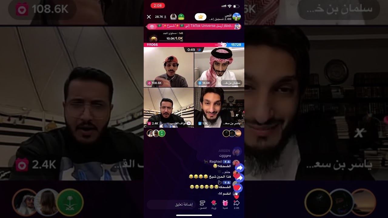 بث انس وسلمان مع نواف والشيخ ياسر