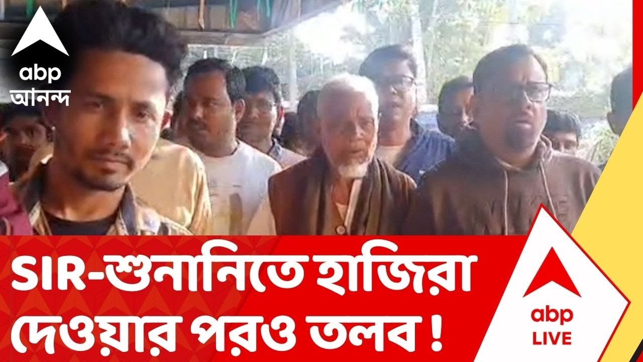 North 24 Pargana :  শুনানিতে হাজিরা দেওয়ার পরও ফের তলব, অভিযোগ দেগঙ্গার বাসিন্দা পার্বতী চক্রবর্তীর