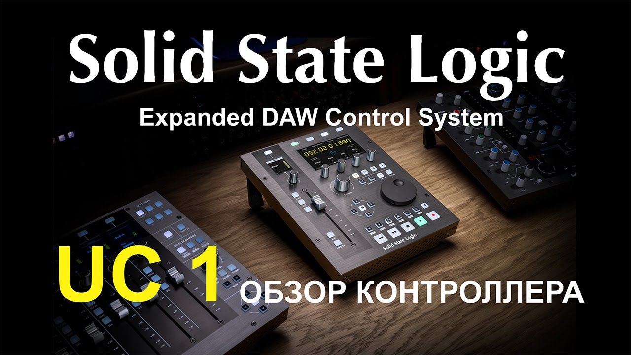 SSL UC1 обзор контроллера