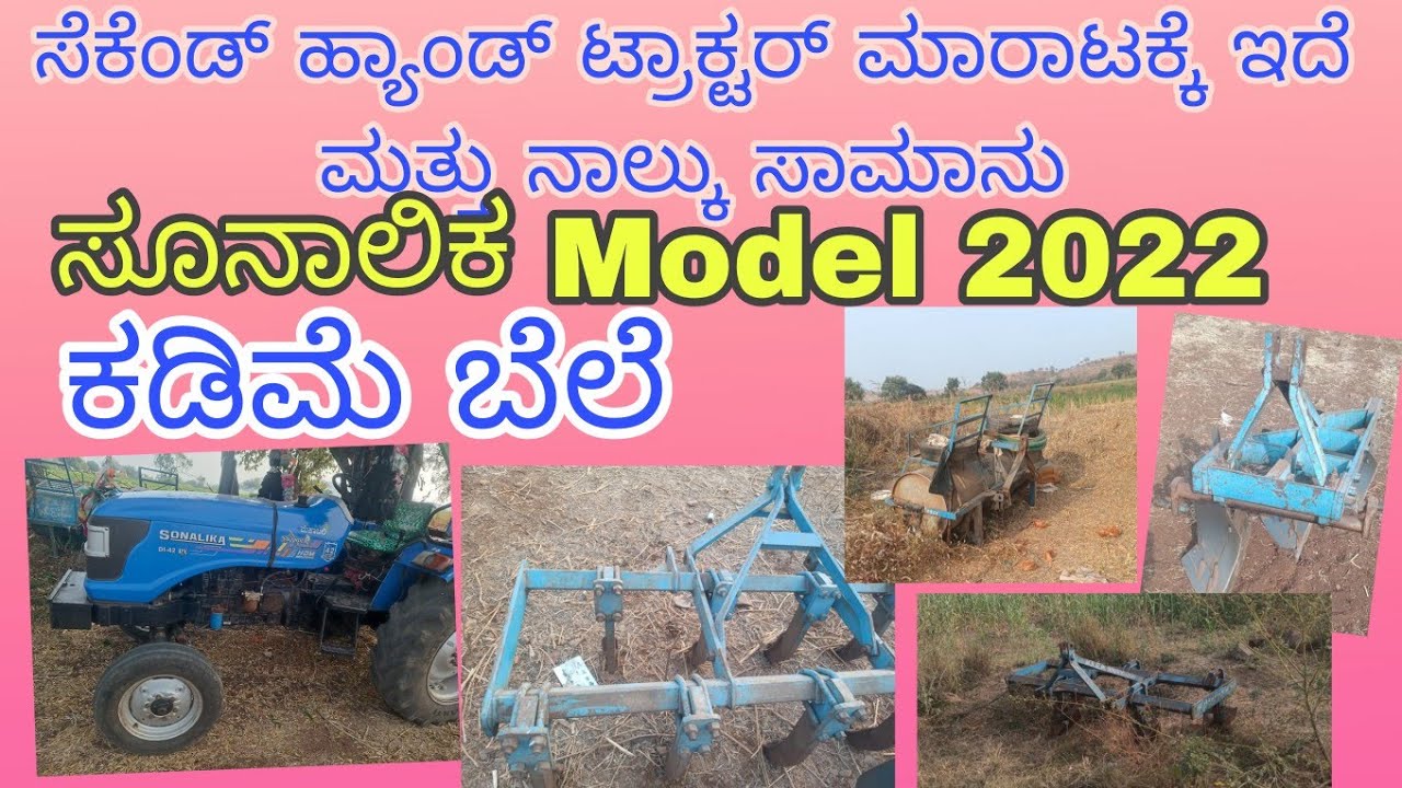 ಸಂಪರ್ಕಿಸಿ owner no📞☎/  9741079990  / 2022 model Tractor 1st owner tractor for sale #raichur 