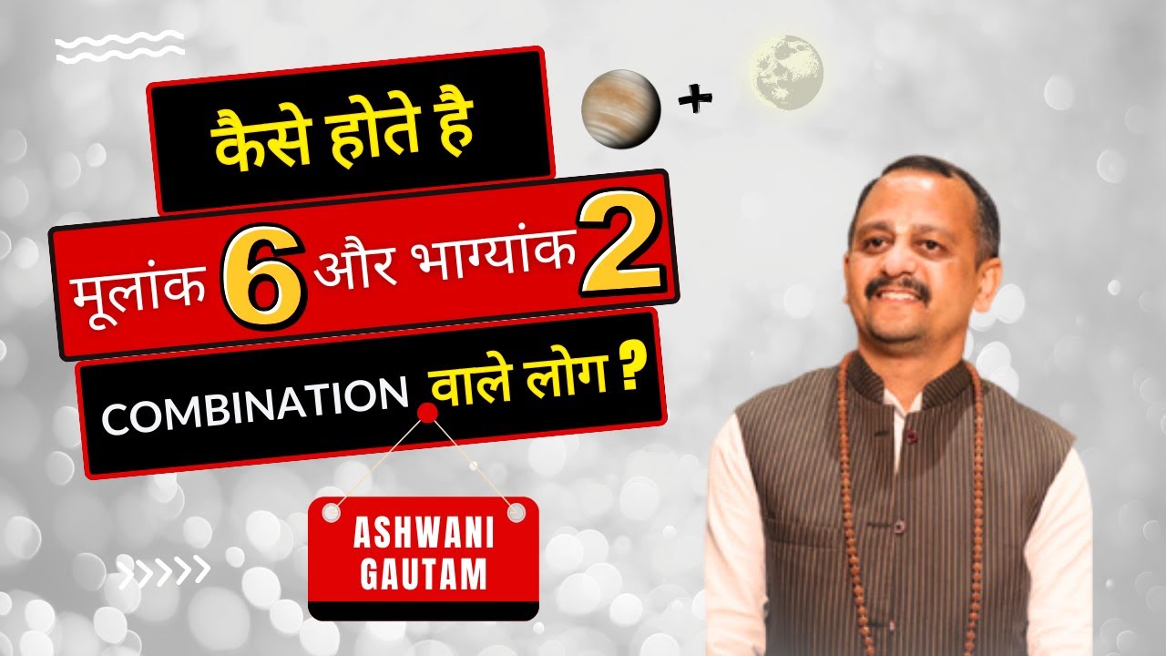 Kaise Hote Hai Mulank 6 and Bhagyank 2 combination wale log? By Ashwani Gautam