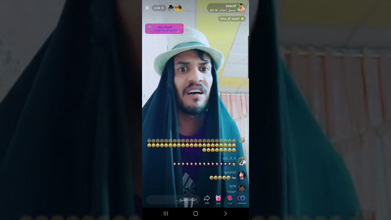 مقلب صوت بنية بالشباب زاحفين 😂 زهورة اشبع ضحك