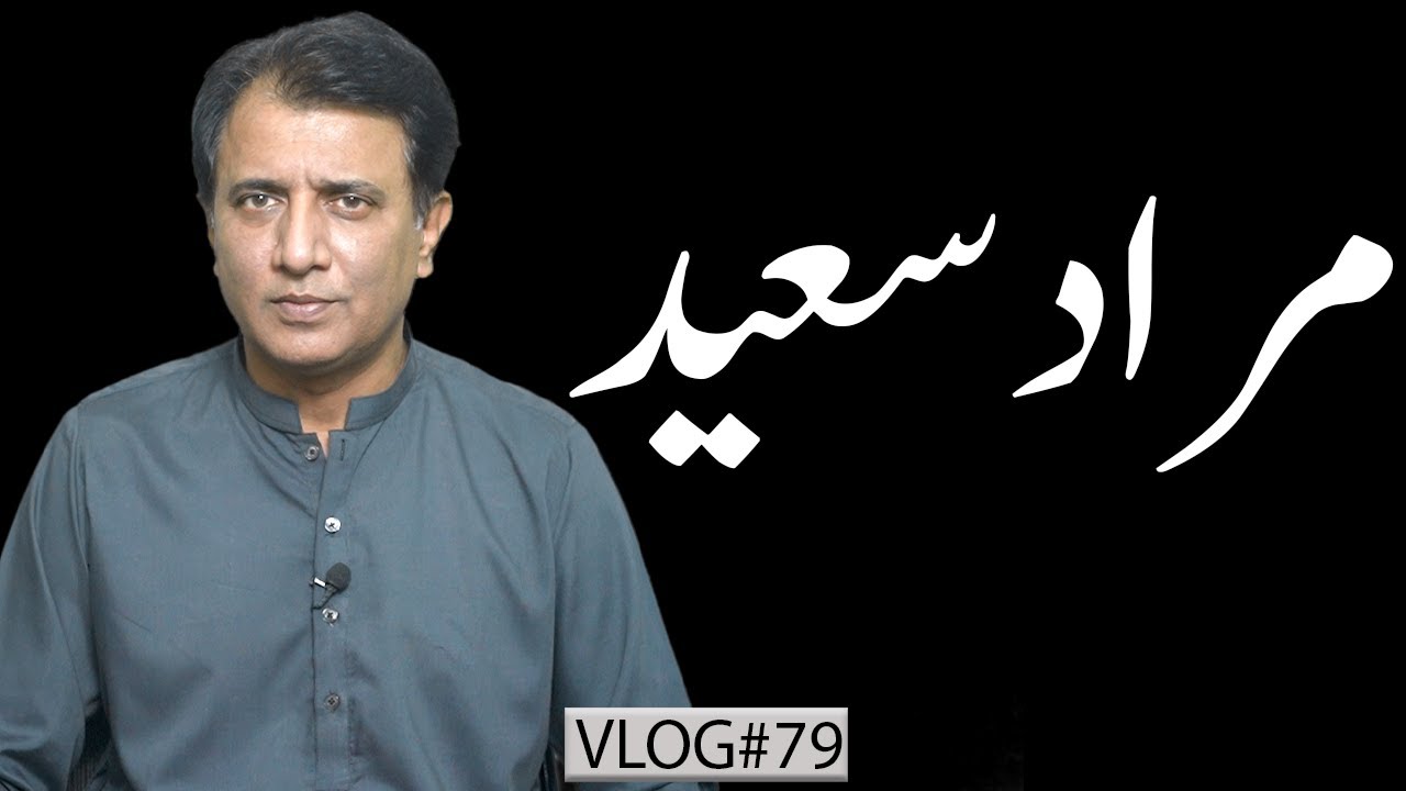 Murad Saeed: Survival, Silence, and a Senate Comeback | Habib Akram V-Log#79
