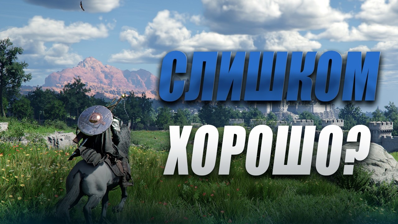 У МЕНЯ ЕСТЬ ВОПРОСЫ К CRIMSON DESERT
