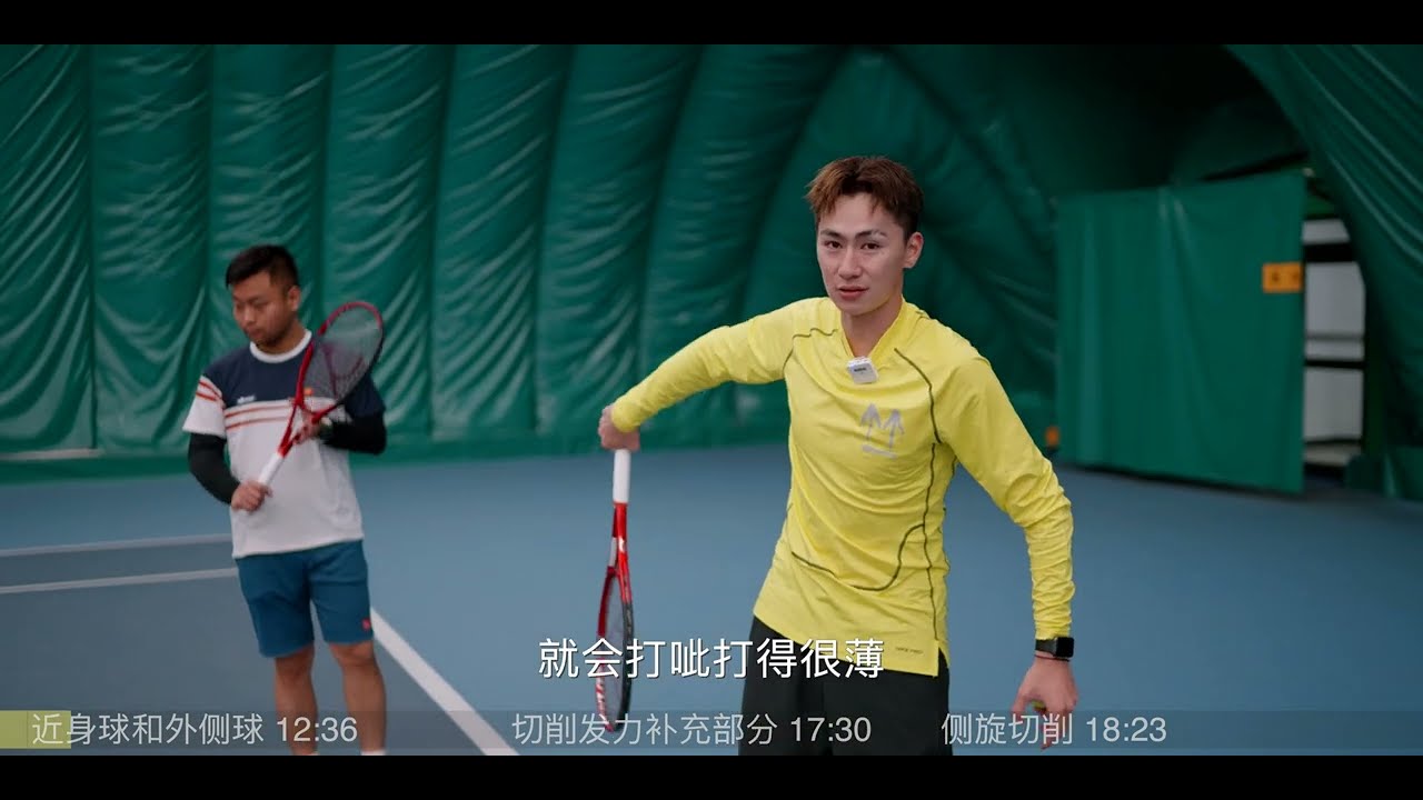 Tennis BackHand Slice 【言之有理】5.0大佬教我如何让切削更UP
