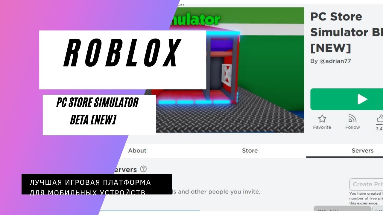Открываем свой компьютерный магазин в PC Store Simulator BETA [NEW] | Roblox